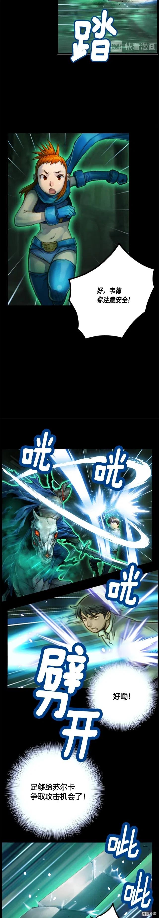 《月光雕刻师》漫画最新章节第44话 强敌免费下拉式在线观看章节第【13】张图片