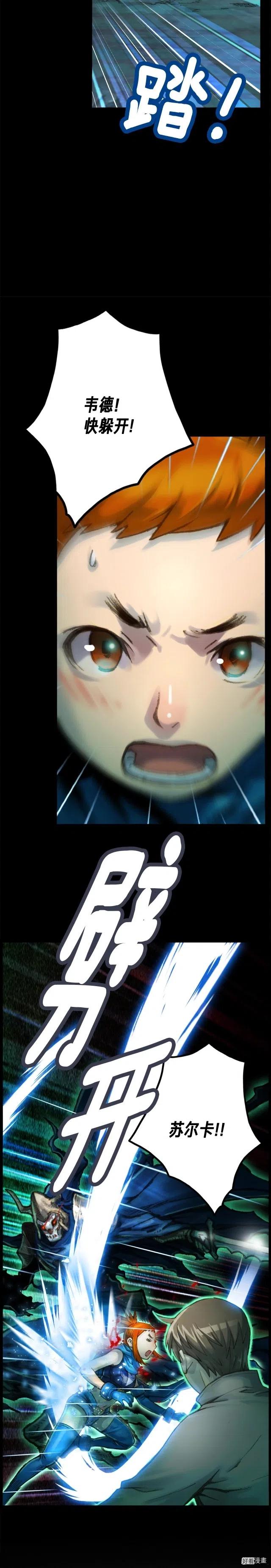 《月光雕刻师》漫画最新章节第44话 强敌免费下拉式在线观看章节第【15】张图片