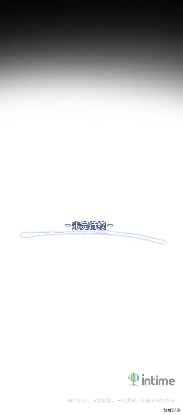 《月光雕刻师》漫画最新章节第44话 强敌免费下拉式在线观看章节第【16】张图片