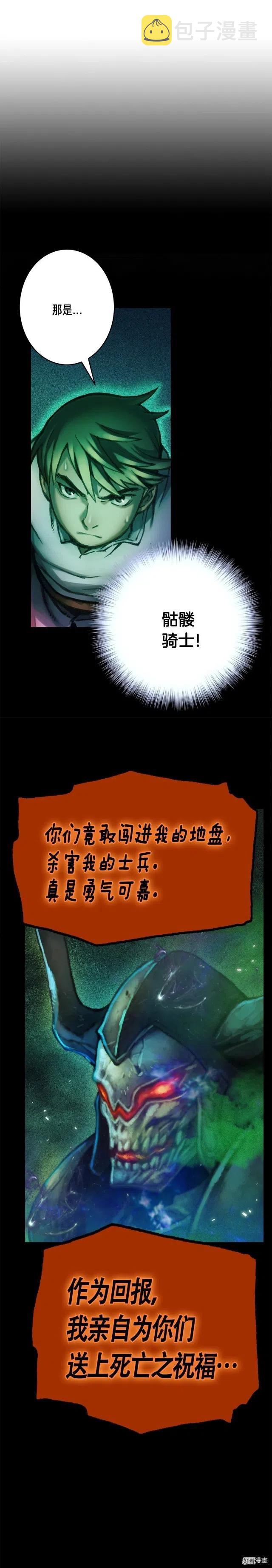 《月光雕刻师》漫画最新章节第44话 强敌免费下拉式在线观看章节第【2】张图片