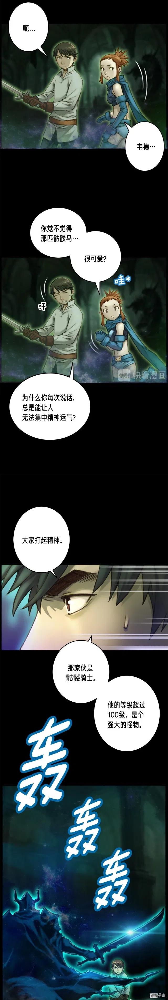 《月光雕刻师》漫画最新章节第44话 强敌免费下拉式在线观看章节第【3】张图片