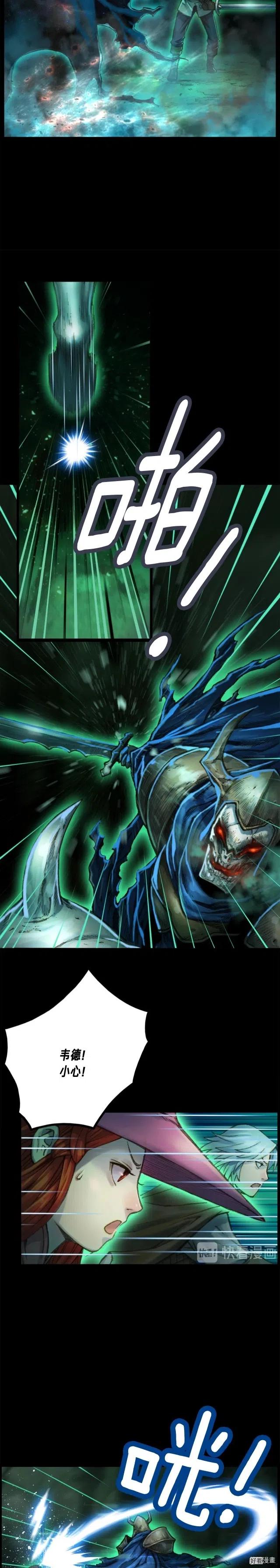 《月光雕刻师》漫画最新章节第44话 强敌免费下拉式在线观看章节第【4】张图片