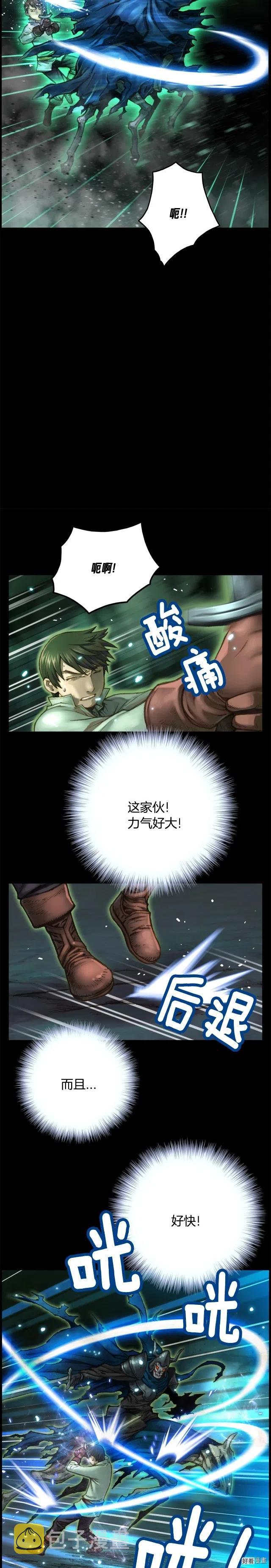 《月光雕刻师》漫画最新章节第44话 强敌免费下拉式在线观看章节第【5】张图片