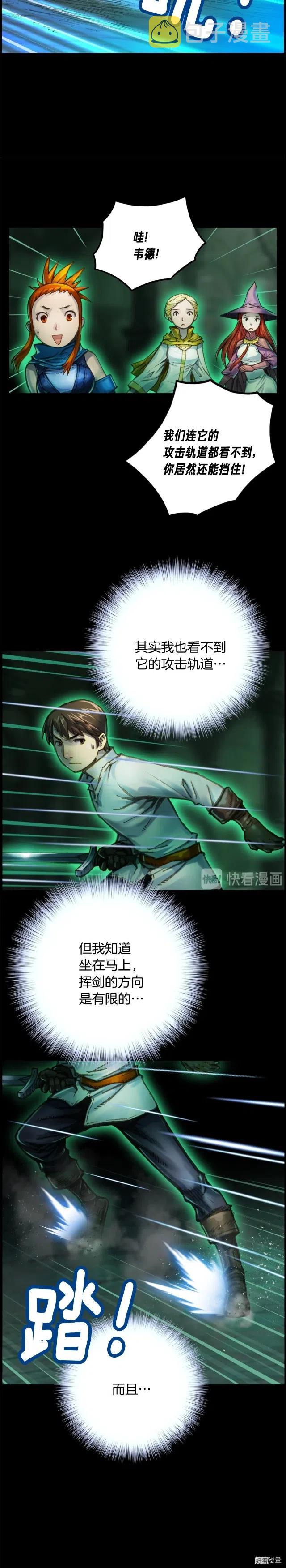 《月光雕刻师》漫画最新章节第44话 强敌免费下拉式在线观看章节第【6】张图片