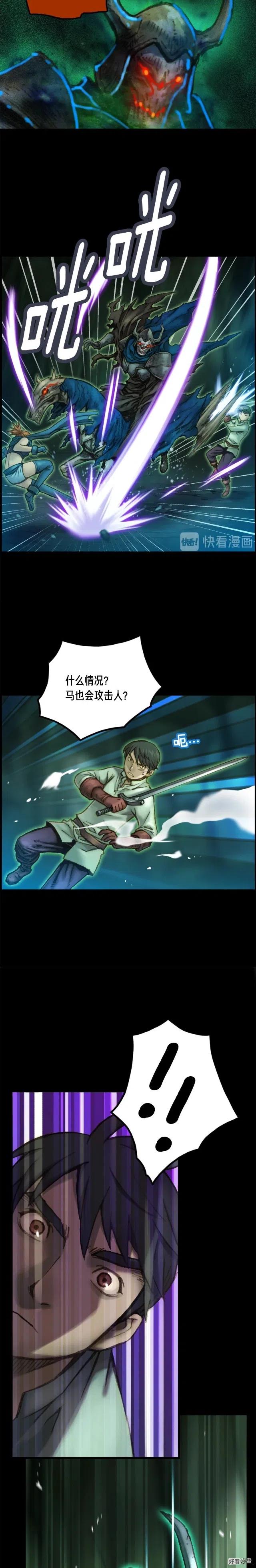 《月光雕刻师》漫画最新章节第44话 强敌免费下拉式在线观看章节第【9】张图片