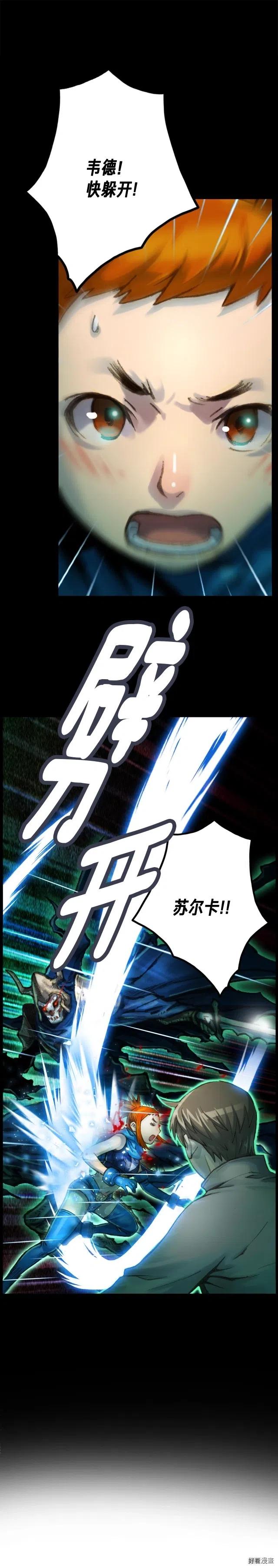 《月光雕刻师》漫画最新章节第45话 战至绝境免费下拉式在线观看章节第【1】张图片