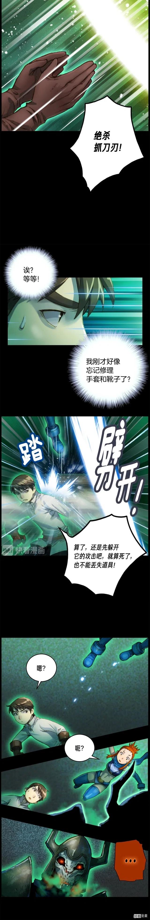 《月光雕刻师》漫画最新章节第45话 战至绝境免费下拉式在线观看章节第【11】张图片