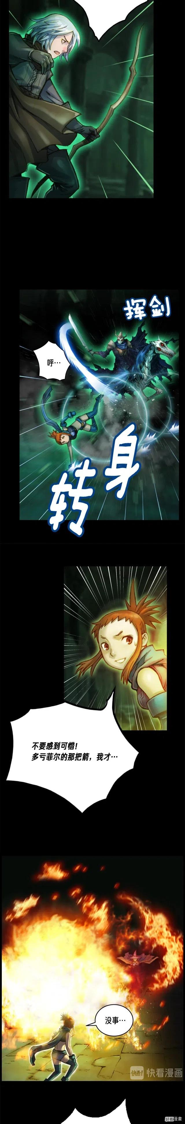 《月光雕刻师》漫画最新章节第45话 战至绝境免费下拉式在线观看章节第【13】张图片