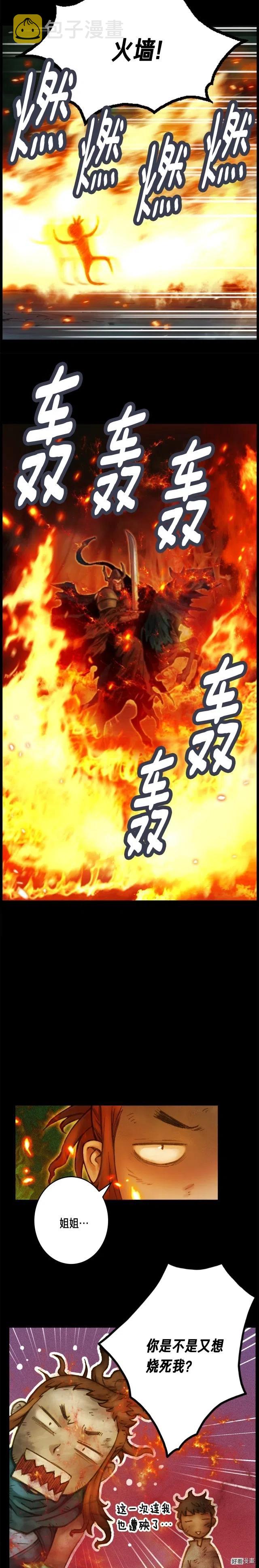 《月光雕刻师》漫画最新章节第45话 战至绝境免费下拉式在线观看章节第【14】张图片