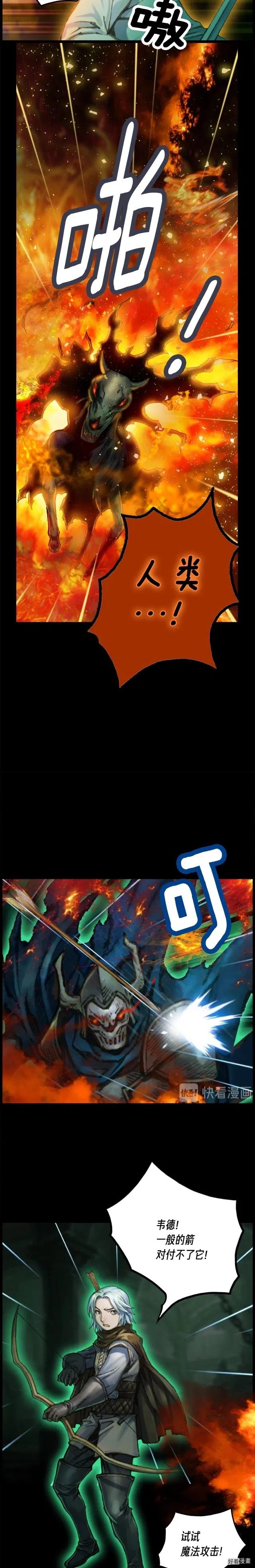 《月光雕刻师》漫画最新章节第45话 战至绝境免费下拉式在线观看章节第【16】张图片