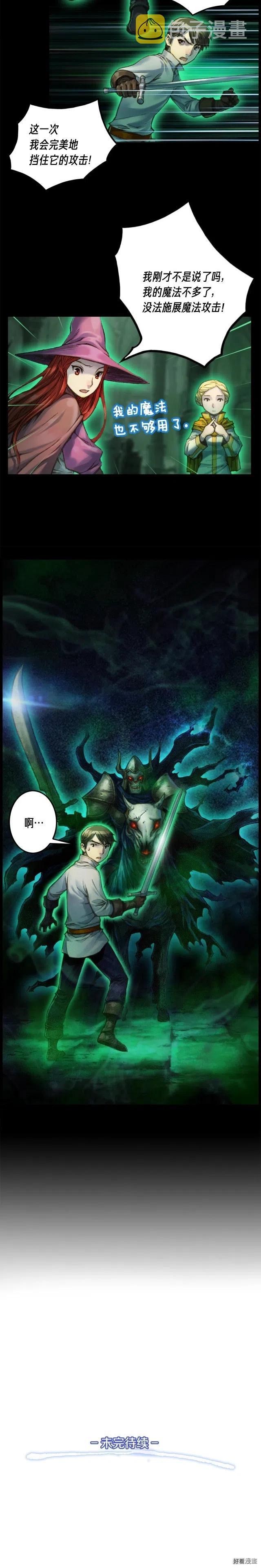 《月光雕刻师》漫画最新章节第45话 战至绝境免费下拉式在线观看章节第【17】张图片