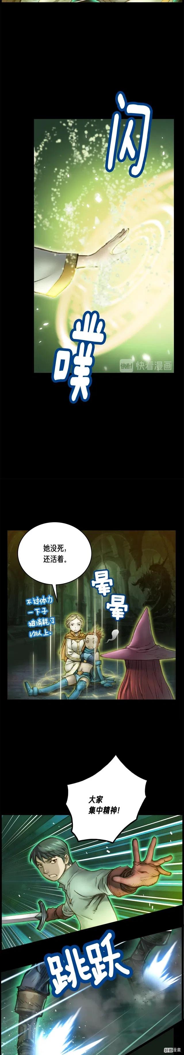 《月光雕刻师》漫画最新章节第45话 战至绝境免费下拉式在线观看章节第【3】张图片