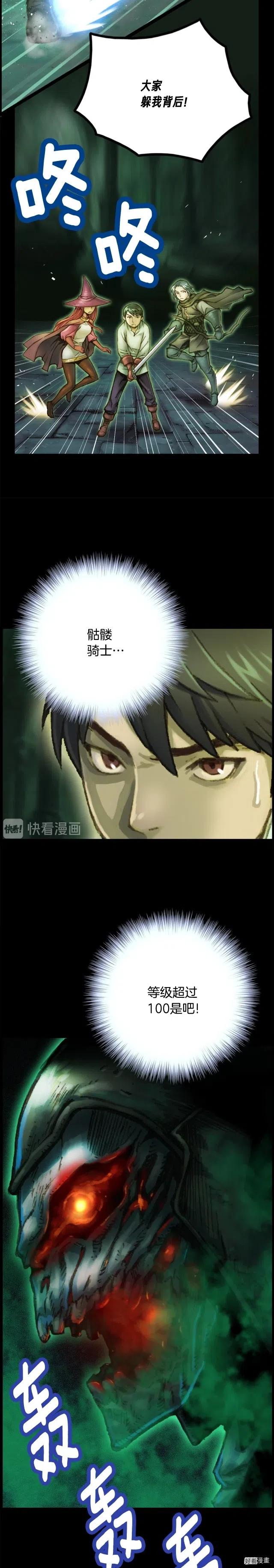 《月光雕刻师》漫画最新章节第45话 战至绝境免费下拉式在线观看章节第【4】张图片