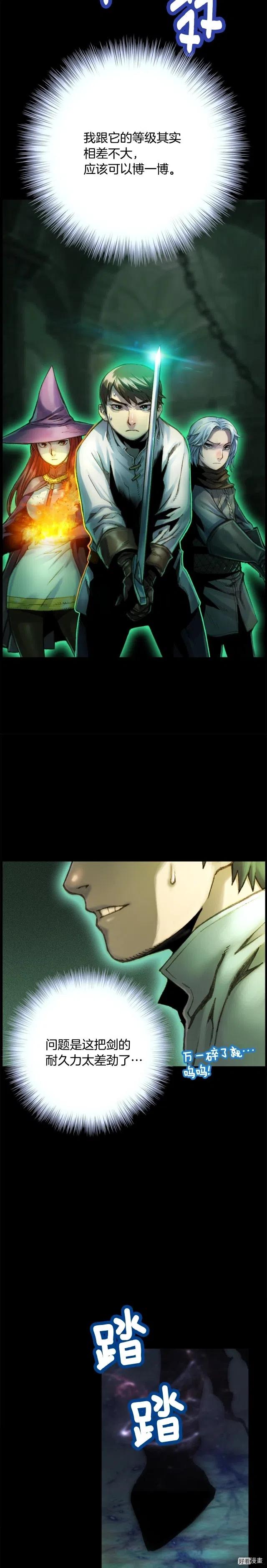 《月光雕刻师》漫画最新章节第45话 战至绝境免费下拉式在线观看章节第【5】张图片