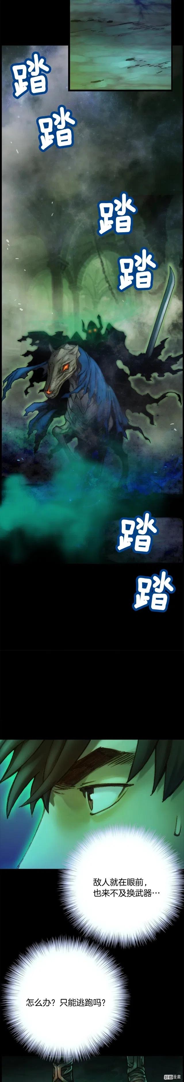 《月光雕刻师》漫画最新章节第45话 战至绝境免费下拉式在线观看章节第【6】张图片