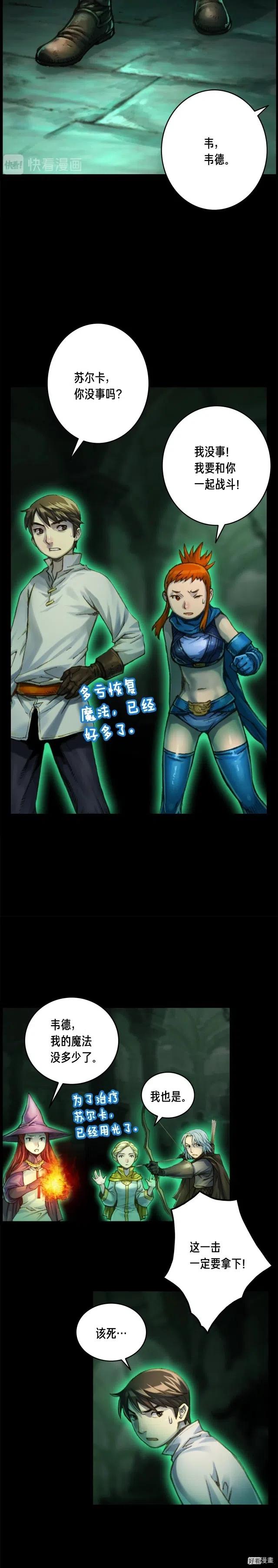 《月光雕刻师》漫画最新章节第45话 战至绝境免费下拉式在线观看章节第【7】张图片