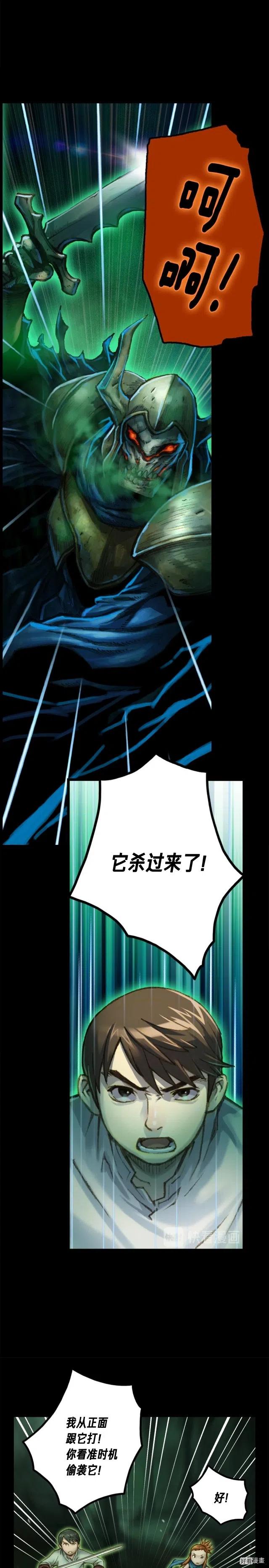 《月光雕刻师》漫画最新章节第45话 战至绝境免费下拉式在线观看章节第【8】张图片