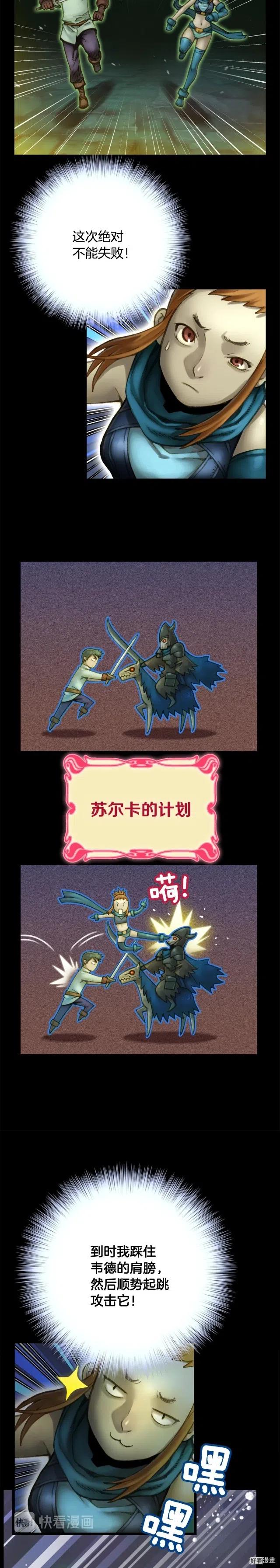 《月光雕刻师》漫画最新章节第45话 战至绝境免费下拉式在线观看章节第【9】张图片