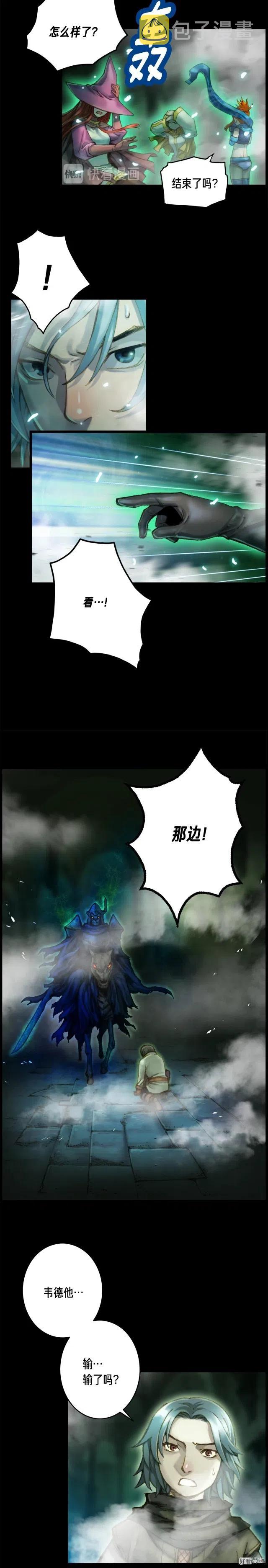 《月光雕刻师》漫画最新章节第46话 我们赢了？免费下拉式在线观看章节第【10】张图片