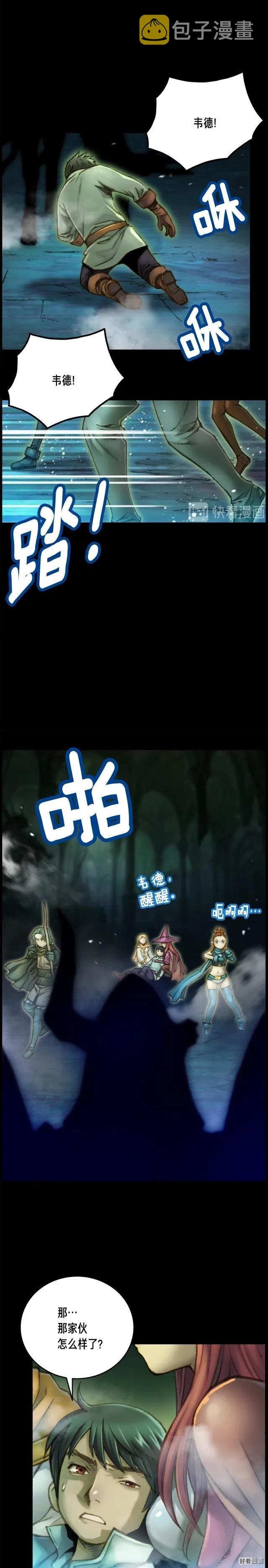 《月光雕刻师》漫画最新章节第46话 我们赢了？免费下拉式在线观看章节第【11】张图片