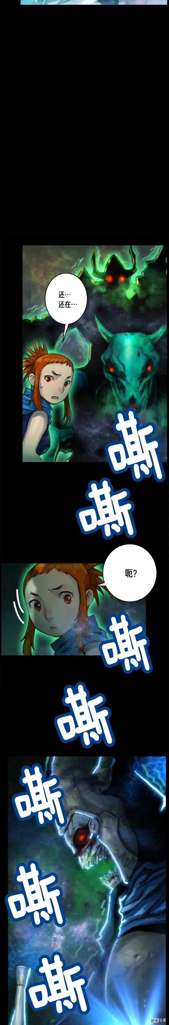 《月光雕刻师》漫画最新章节第46话 我们赢了？免费下拉式在线观看章节第【12】张图片