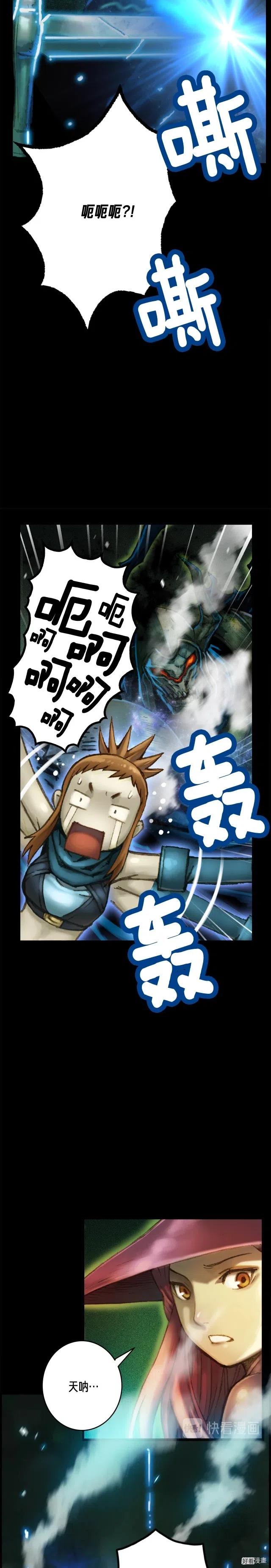 《月光雕刻师》漫画最新章节第46话 我们赢了？免费下拉式在线观看章节第【13】张图片