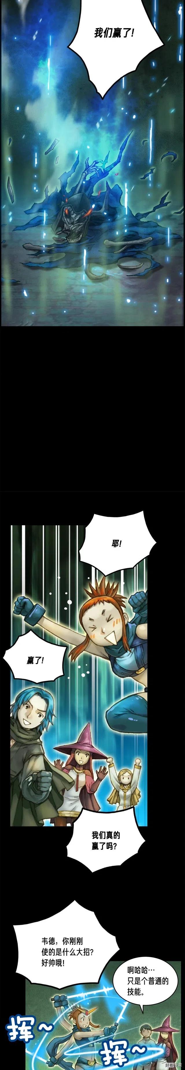 《月光雕刻师》漫画最新章节第46话 我们赢了？免费下拉式在线观看章节第【14】张图片