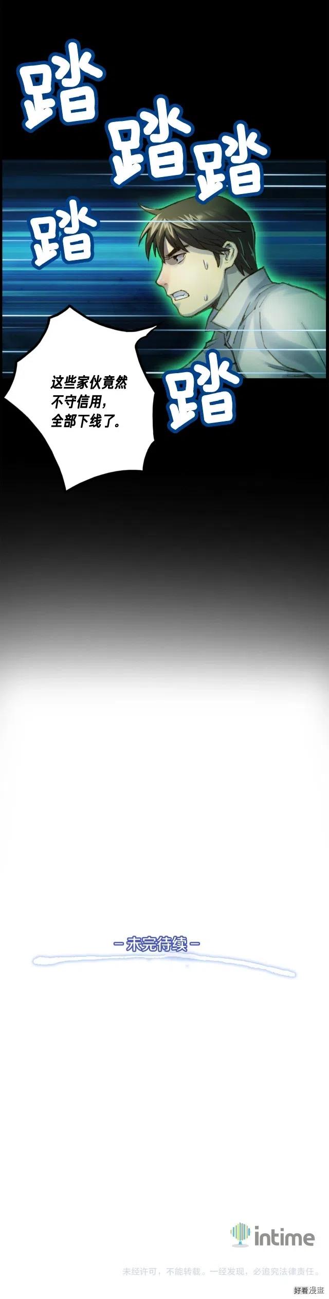 《月光雕刻师》漫画最新章节第46话 我们赢了？免费下拉式在线观看章节第【18】张图片