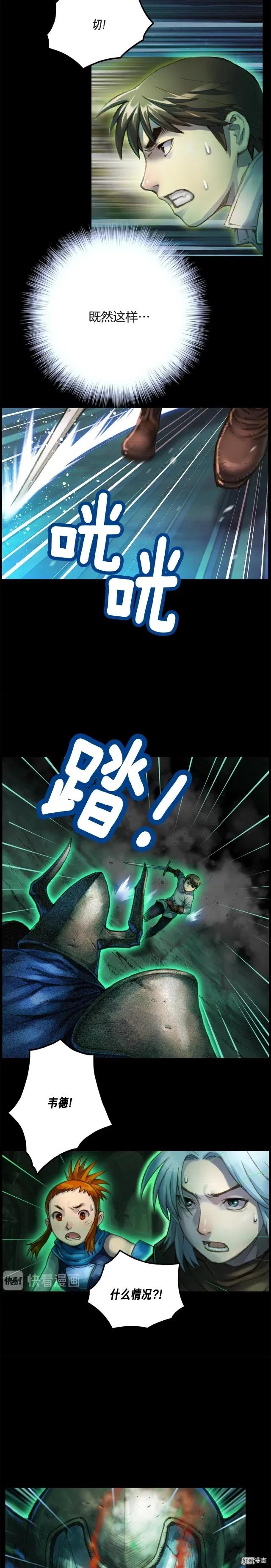 《月光雕刻师》漫画最新章节第46话 我们赢了？免费下拉式在线观看章节第【2】张图片