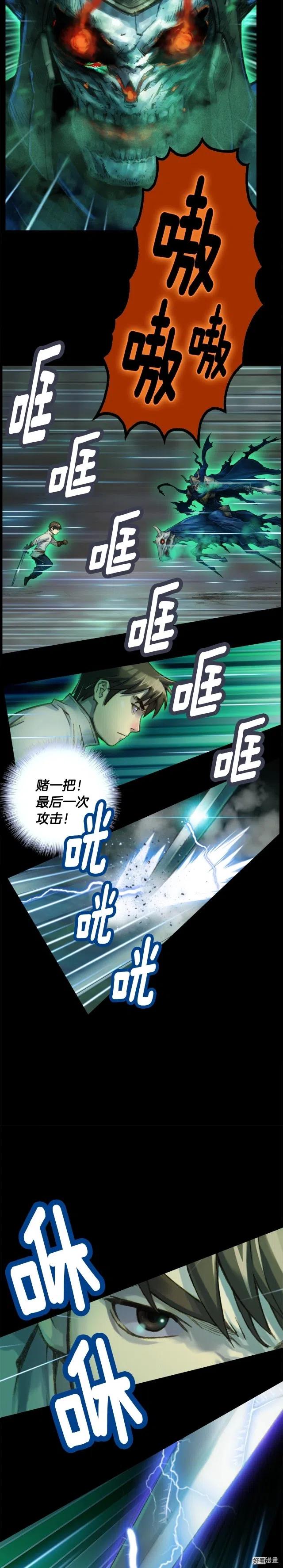 《月光雕刻师》漫画最新章节第46话 我们赢了？免费下拉式在线观看章节第【3】张图片