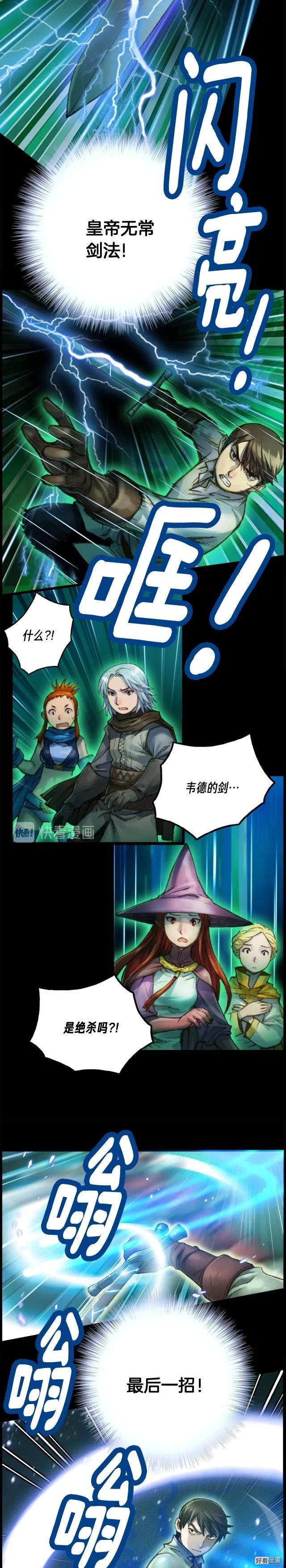 《月光雕刻师》漫画最新章节第46话 我们赢了？免费下拉式在线观看章节第【4】张图片