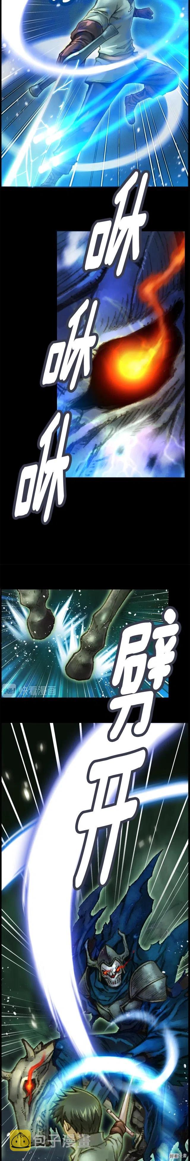 《月光雕刻师》漫画最新章节第46话 我们赢了？免费下拉式在线观看章节第【5】张图片