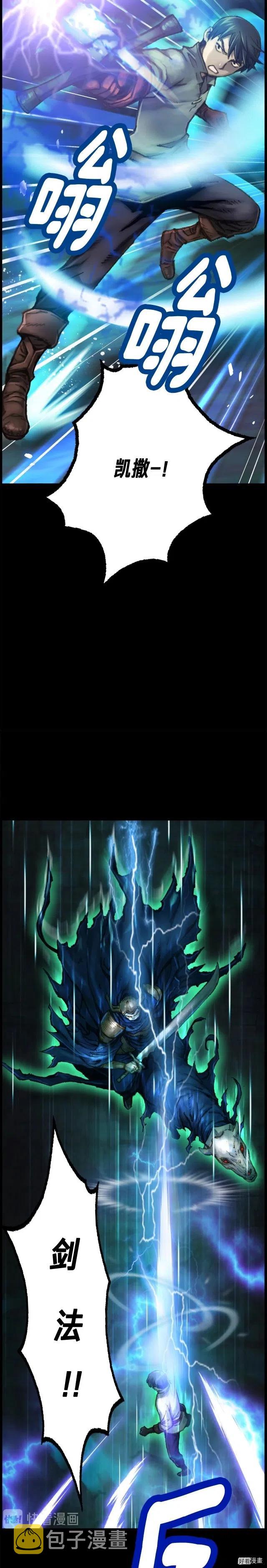 《月光雕刻师》漫画最新章节第46话 我们赢了？免费下拉式在线观看章节第【7】张图片