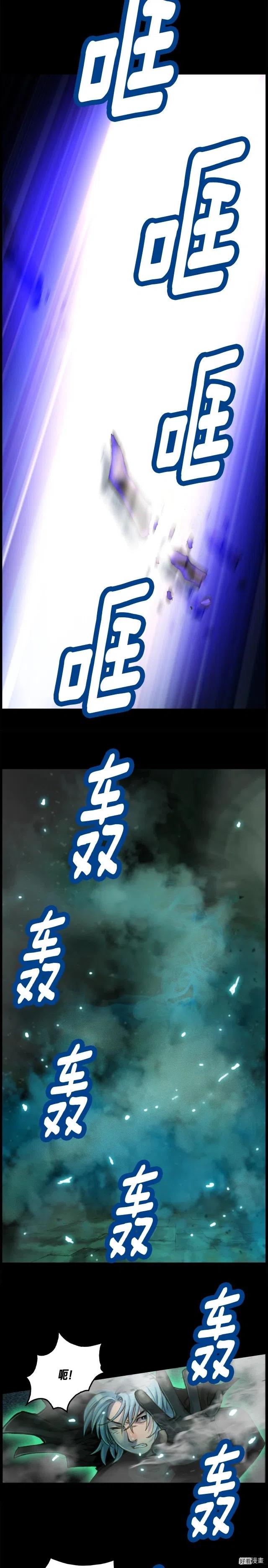 《月光雕刻师》漫画最新章节第46话 我们赢了？免费下拉式在线观看章节第【9】张图片