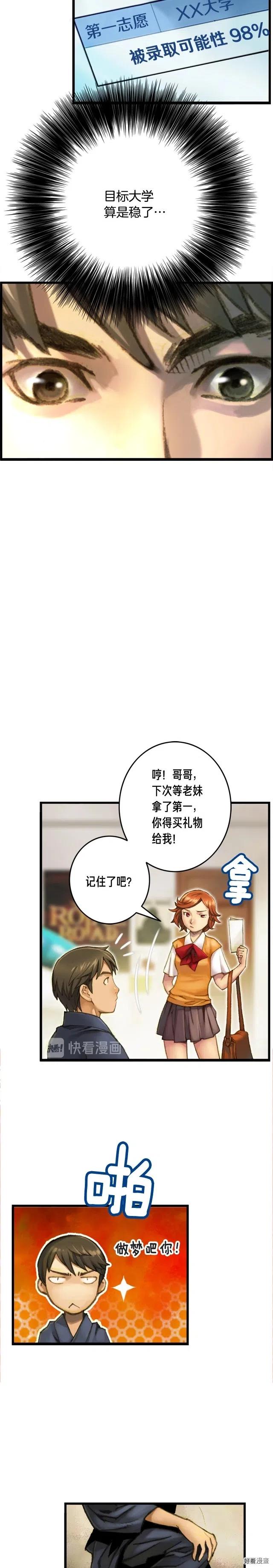 《月光雕刻师》漫画最新章节第47话 你们也是人？免费下拉式在线观看章节第【10】张图片