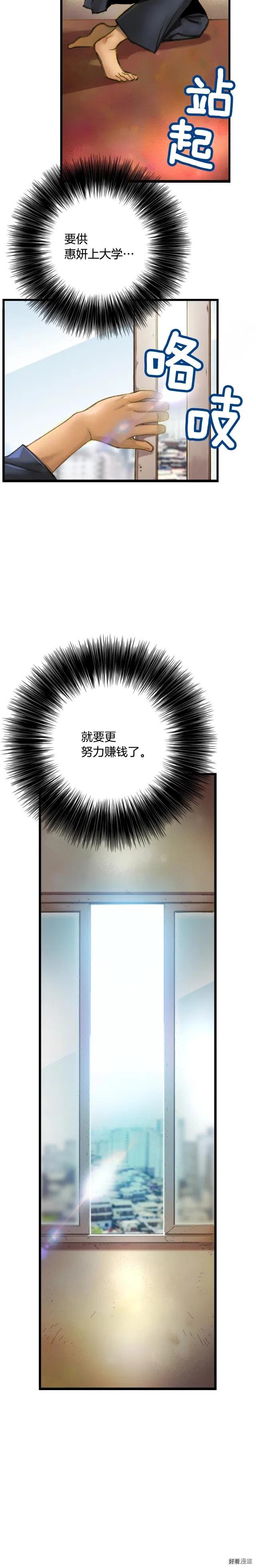 《月光雕刻师》漫画最新章节第47话 你们也是人？免费下拉式在线观看章节第【11】张图片