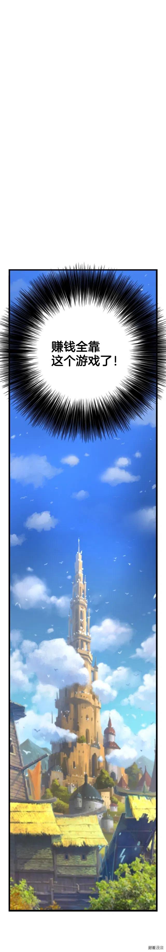 《月光雕刻师》漫画最新章节第47话 你们也是人？免费下拉式在线观看章节第【12】张图片