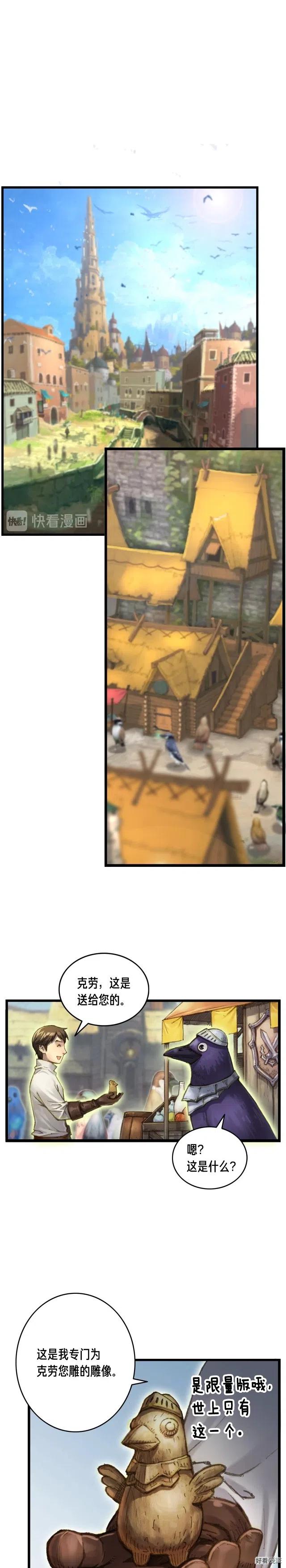 《月光雕刻师》漫画最新章节第47话 你们也是人？免费下拉式在线观看章节第【13】张图片