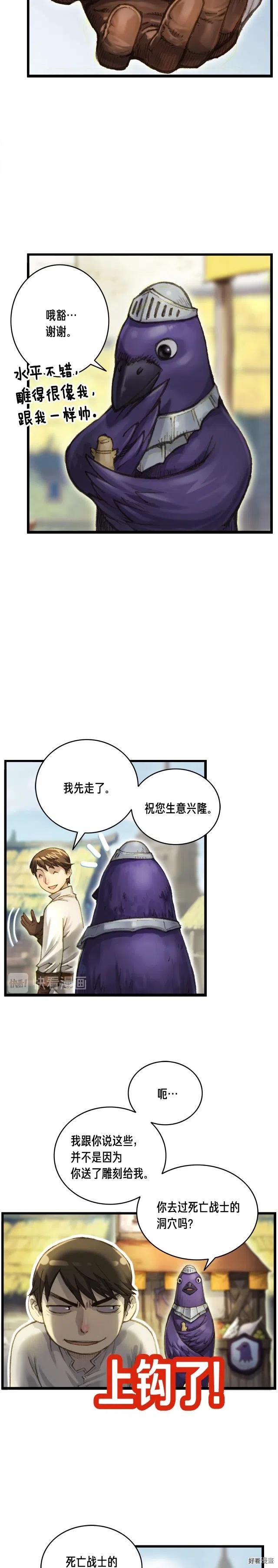 《月光雕刻师》漫画最新章节第47话 你们也是人？免费下拉式在线观看章节第【14】张图片