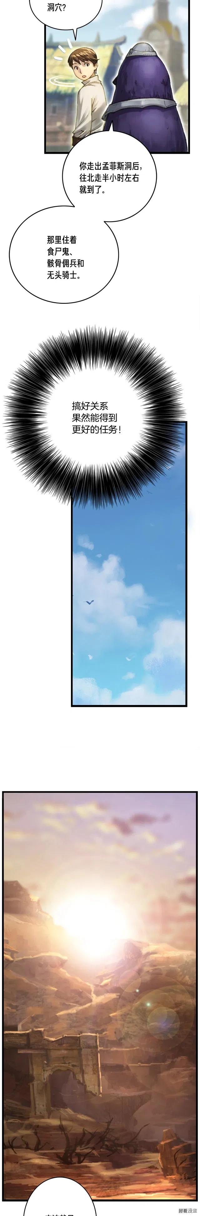 《月光雕刻师》漫画最新章节第47话 你们也是人？免费下拉式在线观看章节第【15】张图片