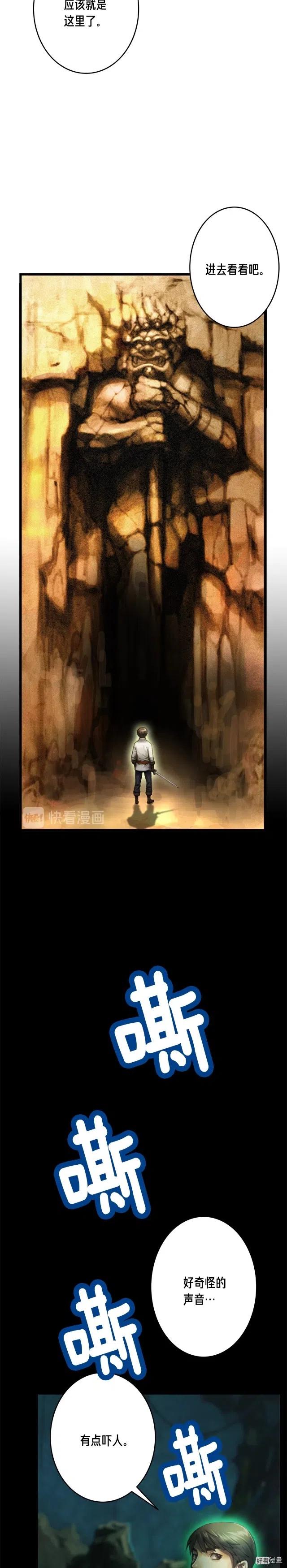 《月光雕刻师》漫画最新章节第47话 你们也是人？免费下拉式在线观看章节第【16】张图片