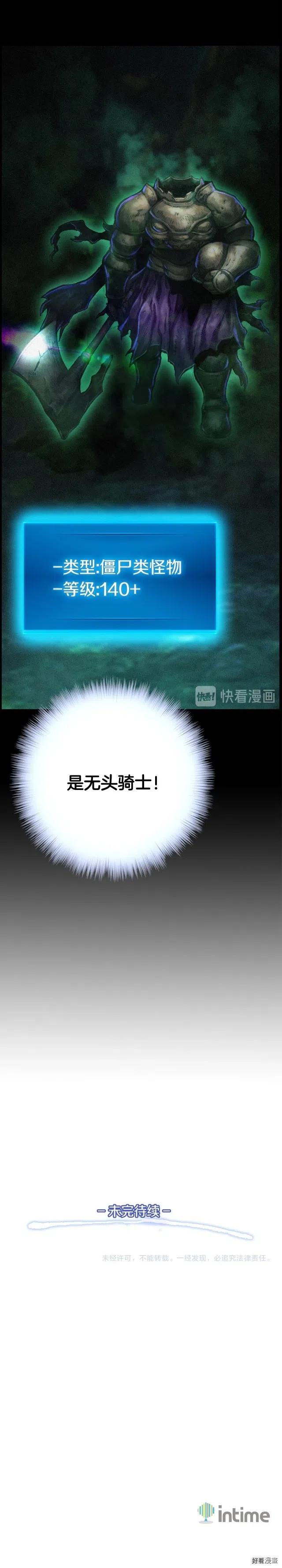 《月光雕刻师》漫画最新章节第47话 你们也是人？免费下拉式在线观看章节第【18】张图片