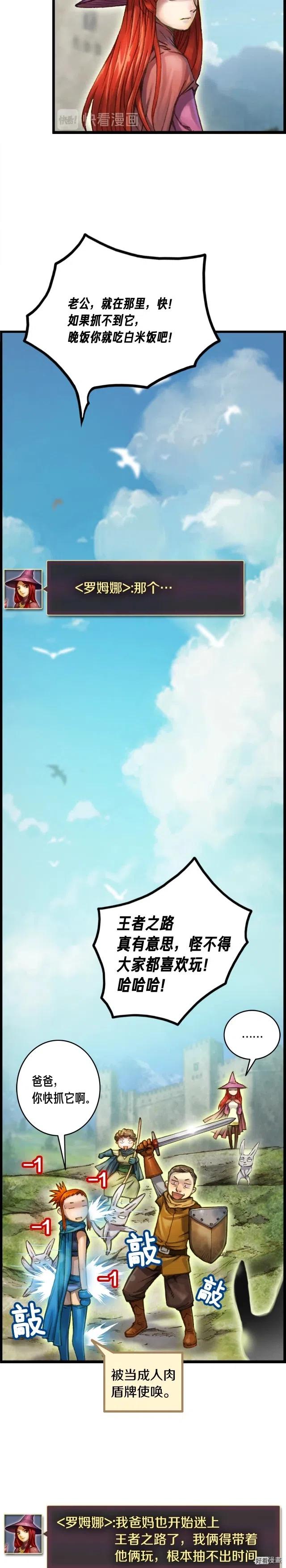 《月光雕刻师》漫画最新章节第47话 你们也是人？免费下拉式在线观看章节第【3】张图片