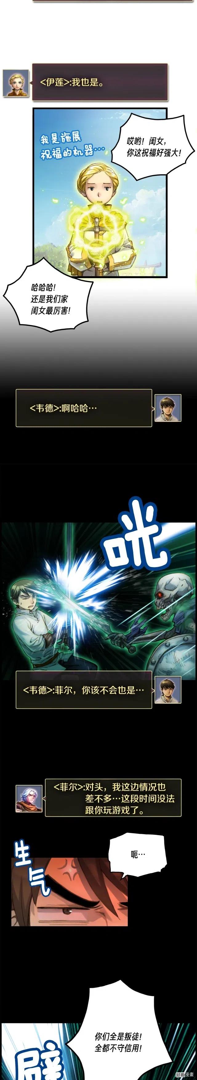 《月光雕刻师》漫画最新章节第47话 你们也是人？免费下拉式在线观看章节第【4】张图片