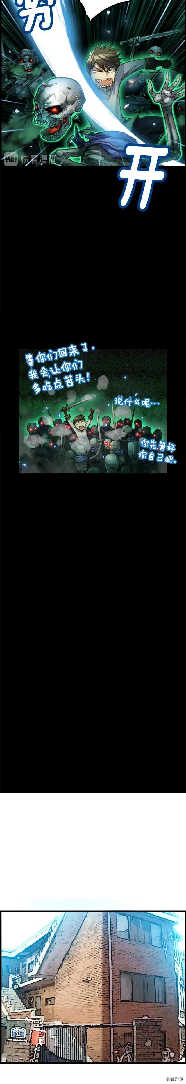 《月光雕刻师》漫画最新章节第47话 你们也是人？免费下拉式在线观看章节第【5】张图片