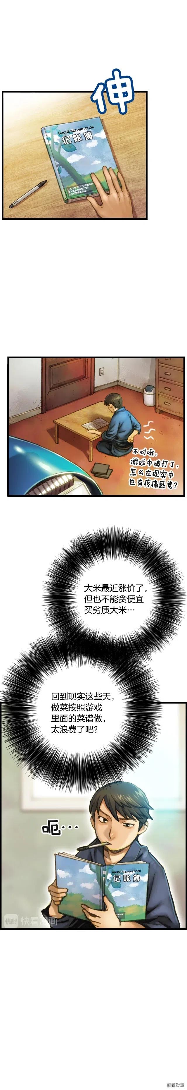 《月光雕刻师》漫画最新章节第47话 你们也是人？免费下拉式在线观看章节第【6】张图片