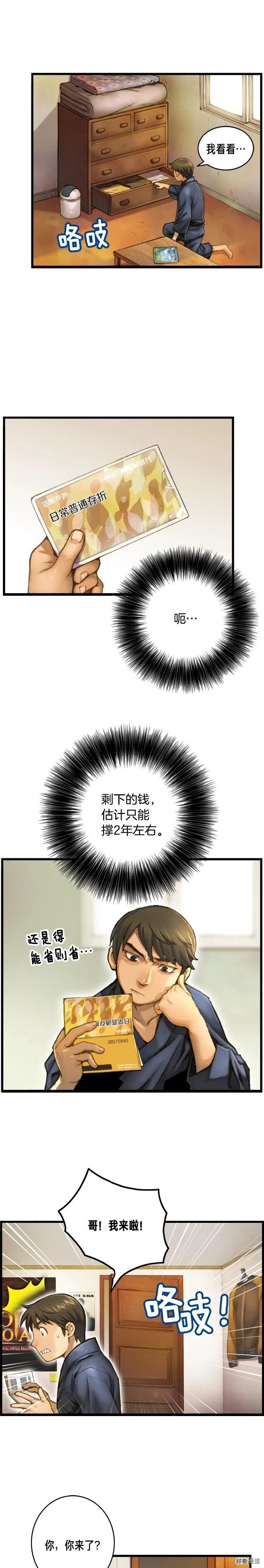 《月光雕刻师》漫画最新章节第47话 你们也是人？免费下拉式在线观看章节第【7】张图片