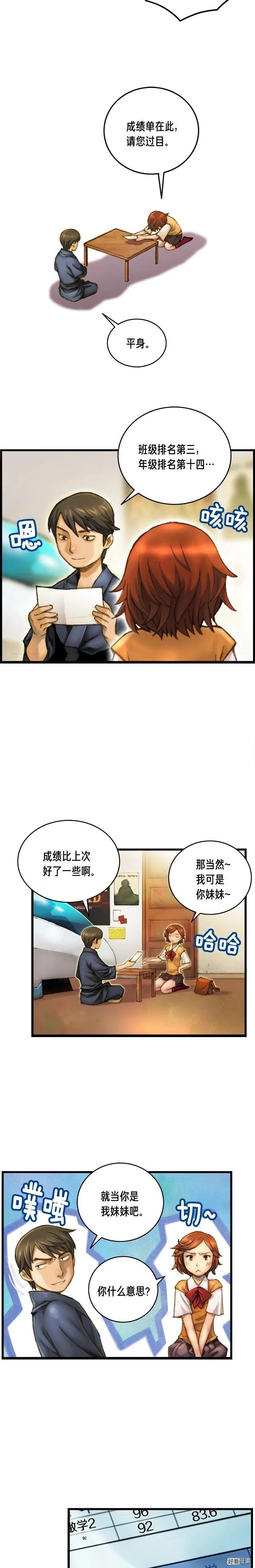 《月光雕刻师》漫画最新章节第47话 你们也是人？免费下拉式在线观看章节第【9】张图片