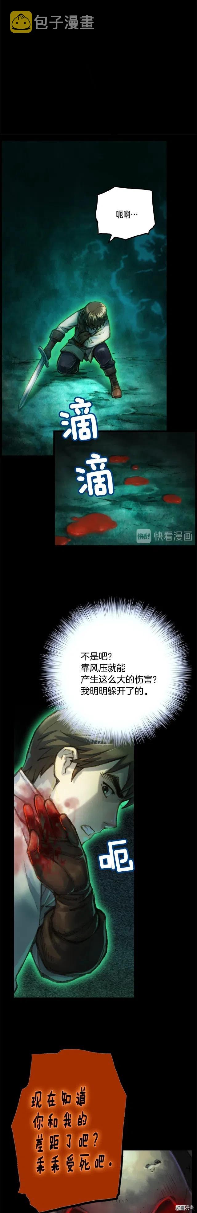 《月光雕刻师》漫画最新章节第48话 副本深处免费下拉式在线观看章节第【10】张图片