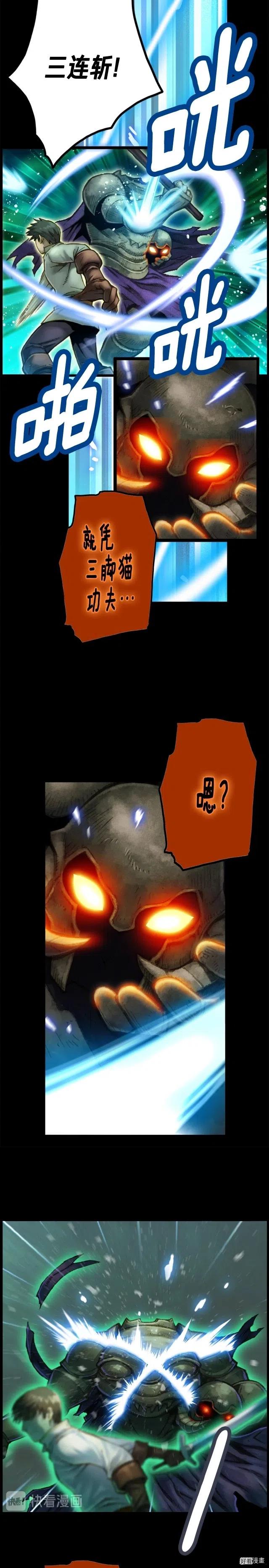 《月光雕刻师》漫画最新章节第48话 副本深处免费下拉式在线观看章节第【14】张图片